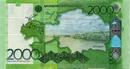 2000 tengių