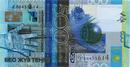 500 tengių