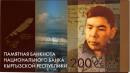 200 soms