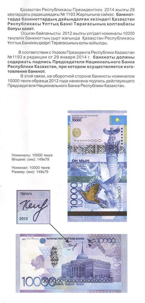 10000 tenge