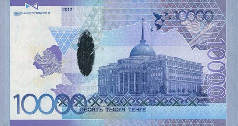 10000 Tenge