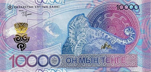 10000 tenge