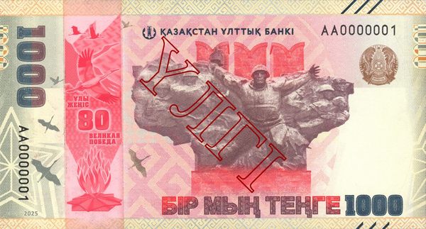 1000 tenge