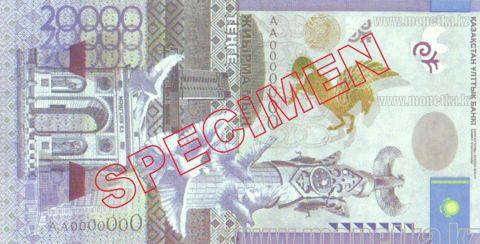 20000 tenge