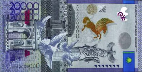 20000 tenge