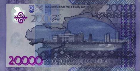 20000 tenge