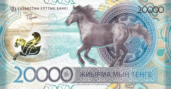 20000 tenge