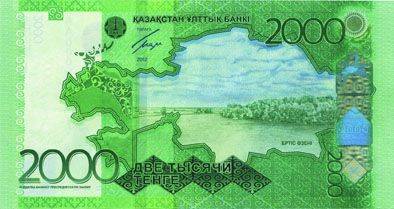 2000 tenge