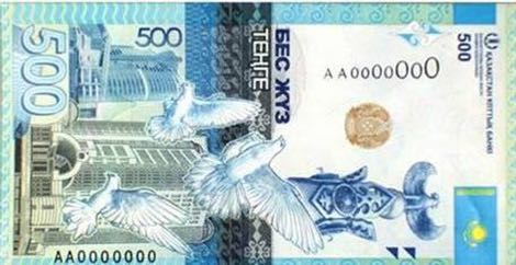 500 Tenge