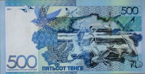 500 Tenge