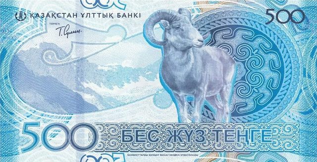 500 tenge
